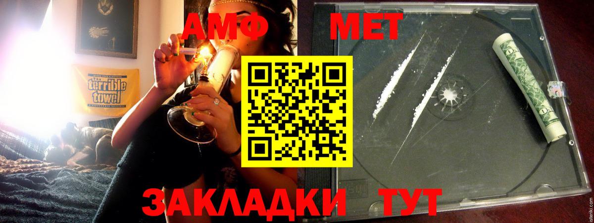 Елизово  АМФЕТАМИН Розовый  АМФ  Вход с VPN 
