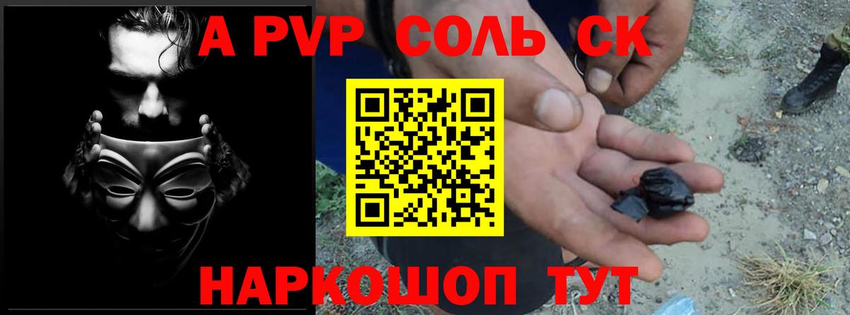 A-PVP мука  APVP СК  Вход с VPN  Alpha PVP  Елизово 