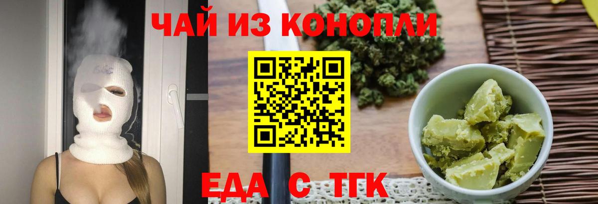 Печенье с ТГК конопля Елизово