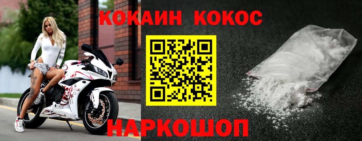 КОКАИН 98% Елизово