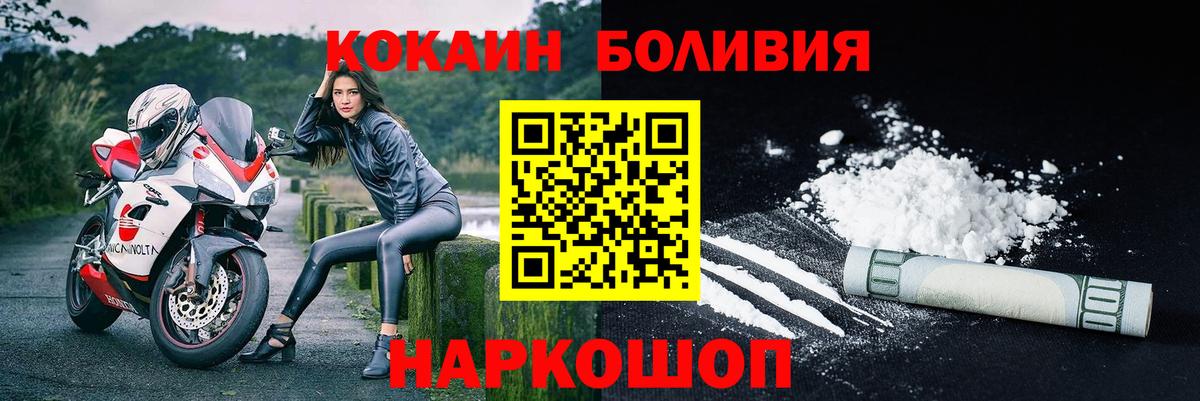 COCAIN Columbia  Вход с VPN  Елизово 