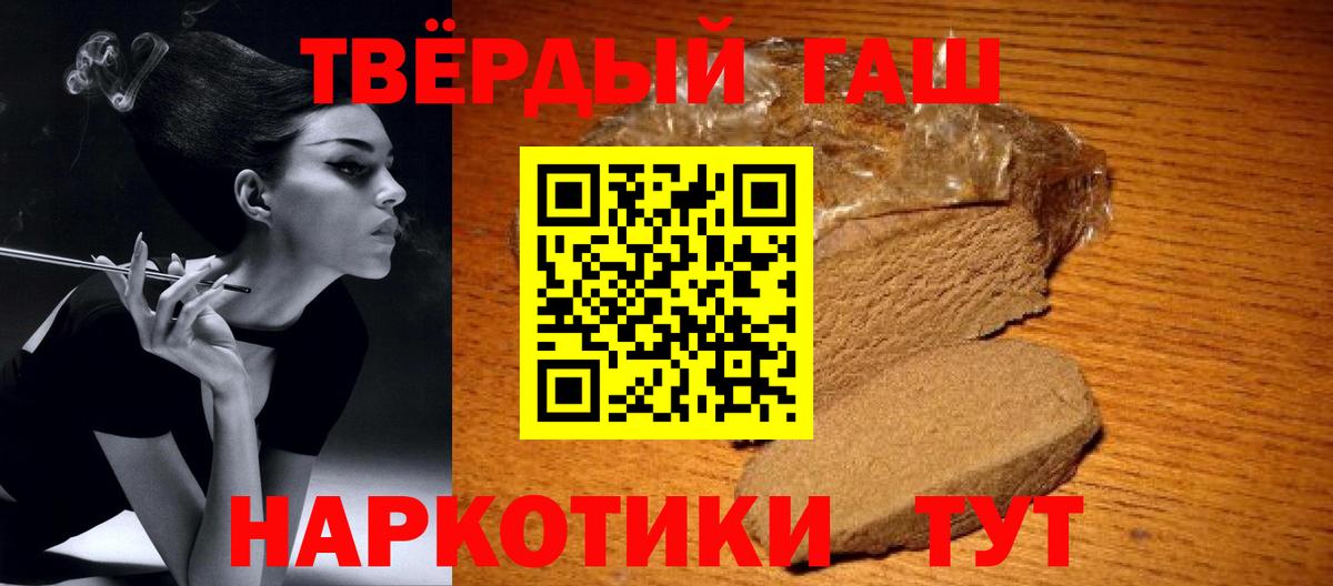 ГАШИШ hashish Елизово