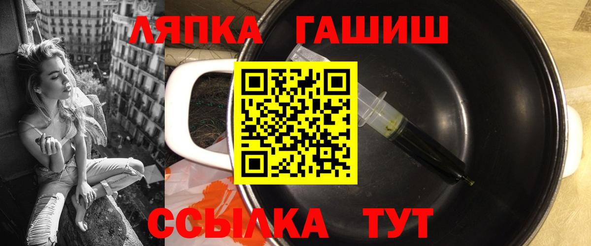 ГАШИШ Изолятор  ГАШ Cannabis  Елизово  ГАШИШ  Вход с VPN 