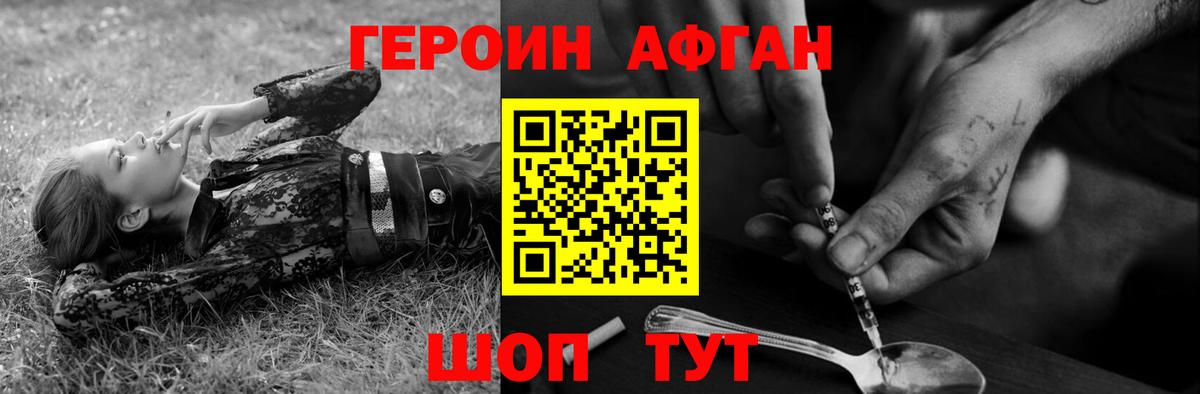 ГЕРОИН белый  Вход с VPN  Елизово 