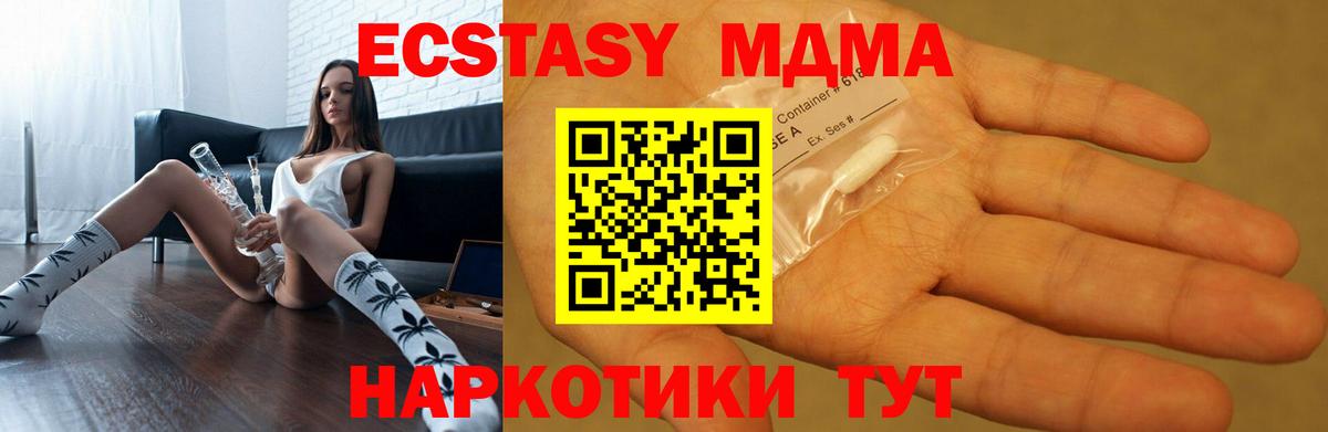 МДМА молли  Вход с VPN  Елизово  MDMA VHQ 