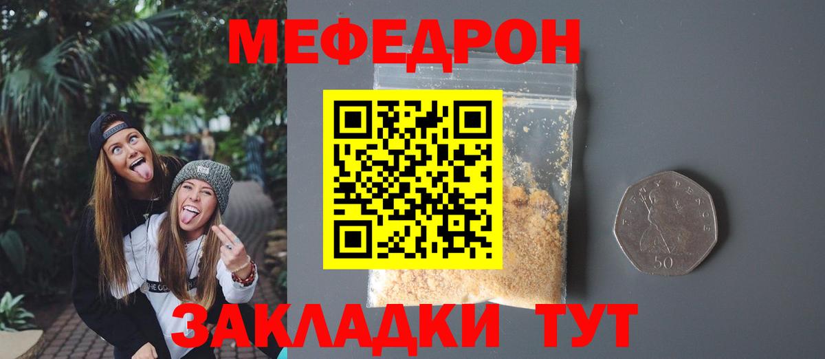 Меф  Вход с VPN  Елизово  МЕФ 4 MMC 