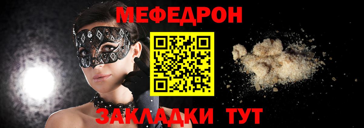 МЕФ  Елизово