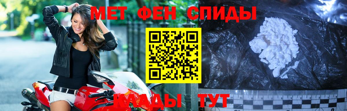 Метамфетамин Methamphetamine  Вход с VPN  Елизово 