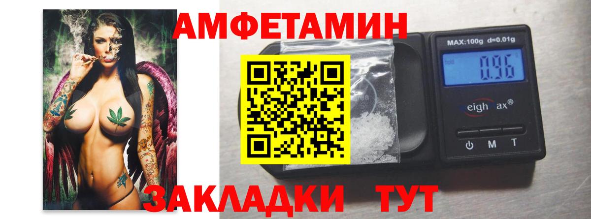МЕТАМФЕТАМИН винт Елизово