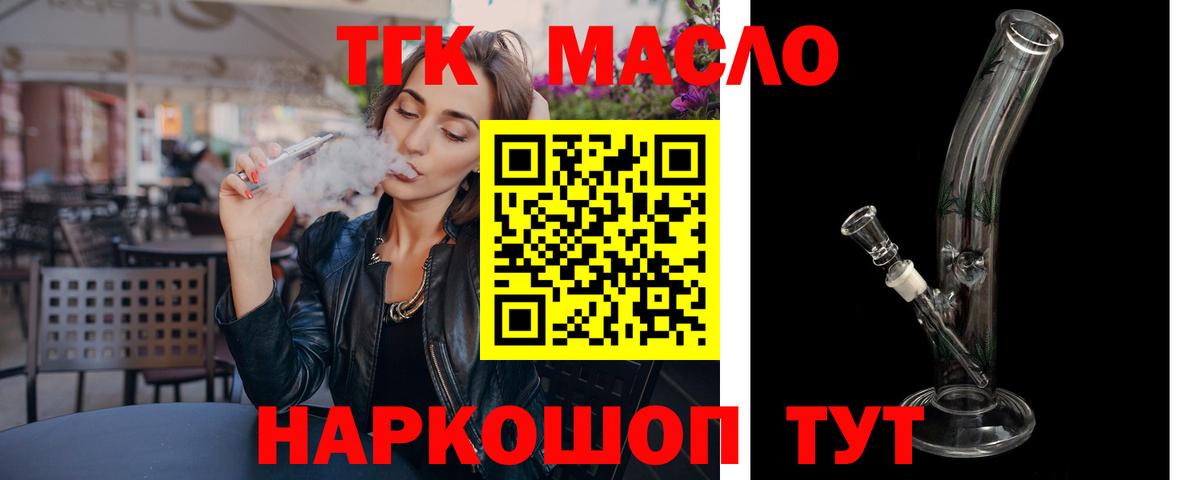 Дистиллят ТГК Wax  Вход с VPN  Елизово 