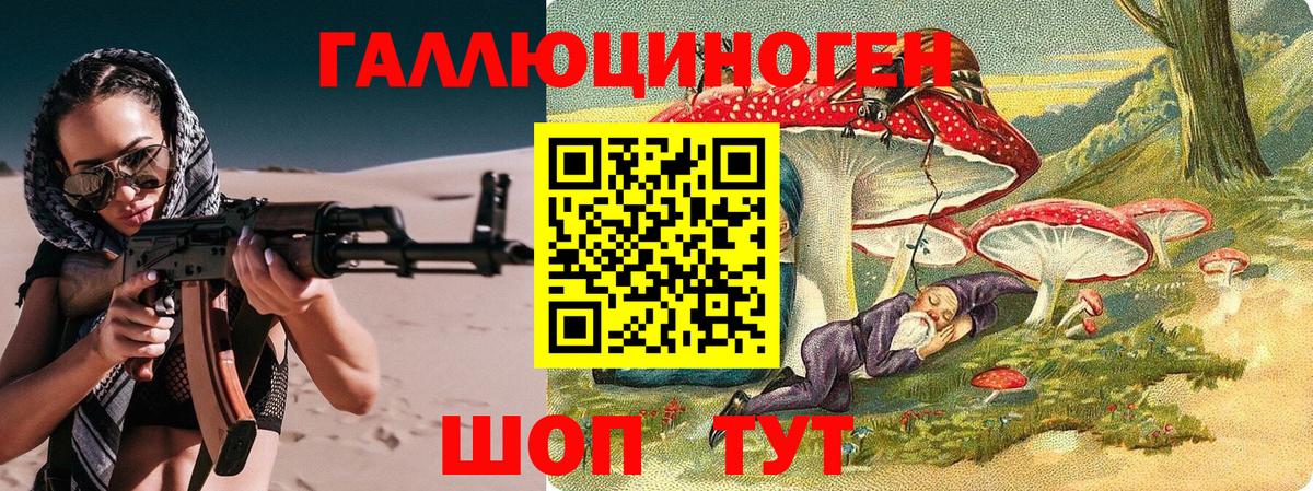 Галлюциногенные грибы Magic Shrooms Елизово